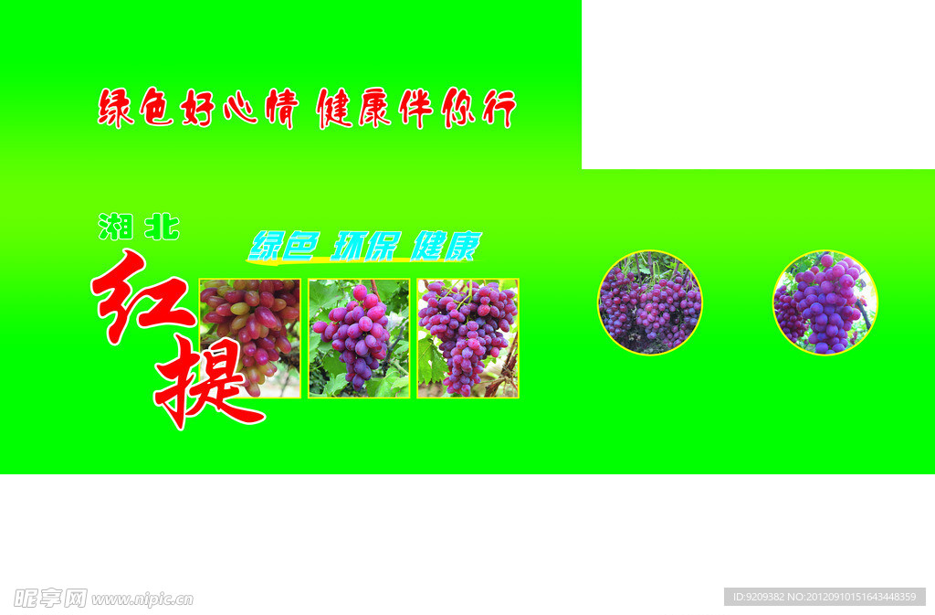 红提