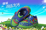 童鞋广告