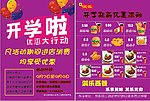 淇乐西餐