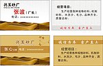 砂场名片