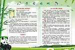 学习园地
