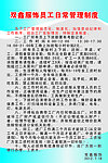 管理制度牌
