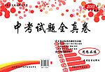 试卷封皮