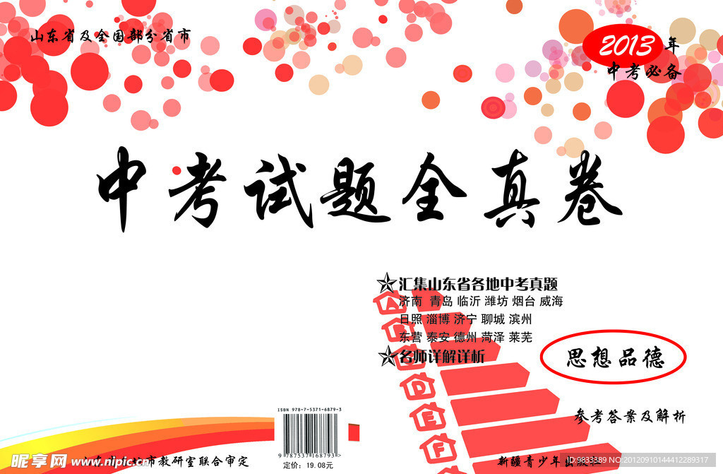 试卷封皮