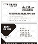 吊顶名片