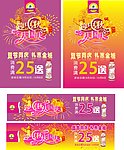 中秋 国庆 双节 促销