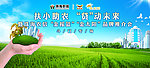 农信背景板