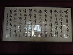 徐悲鸿名人书法