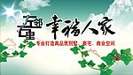 幸福