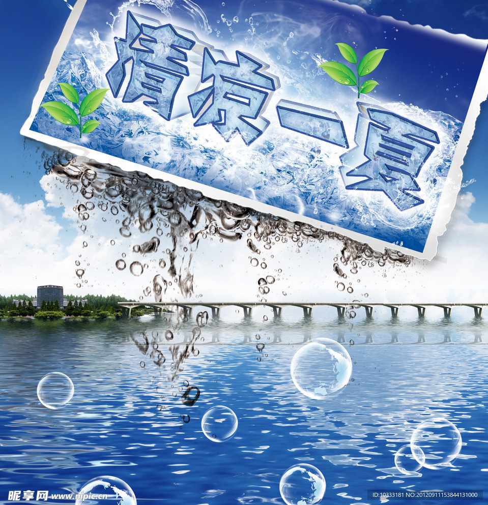 夏热