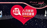 蓝天蝴蝶 七夕特别版