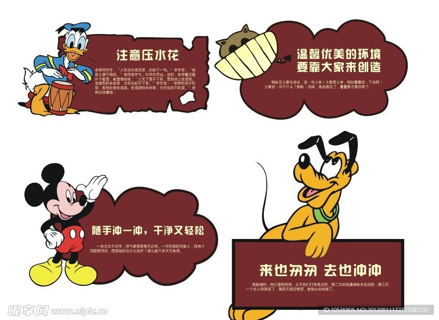 洗手间标语