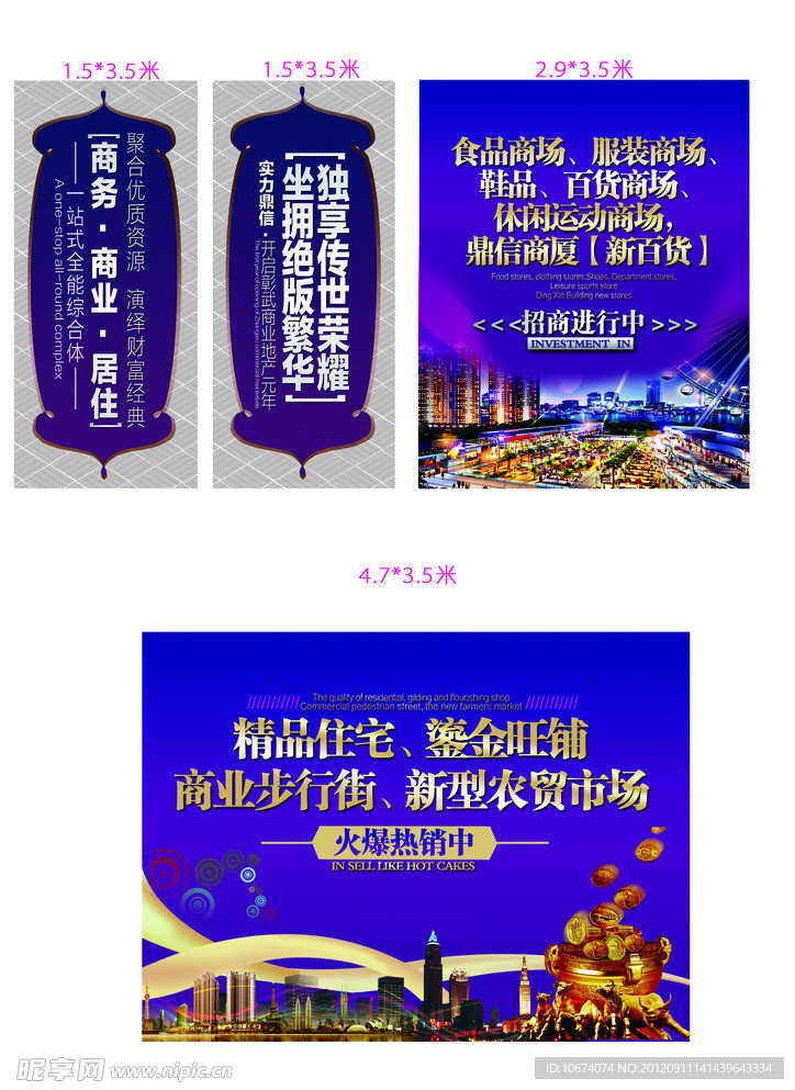 地产灯箱