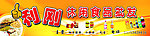 李刚休闲食品批发招牌