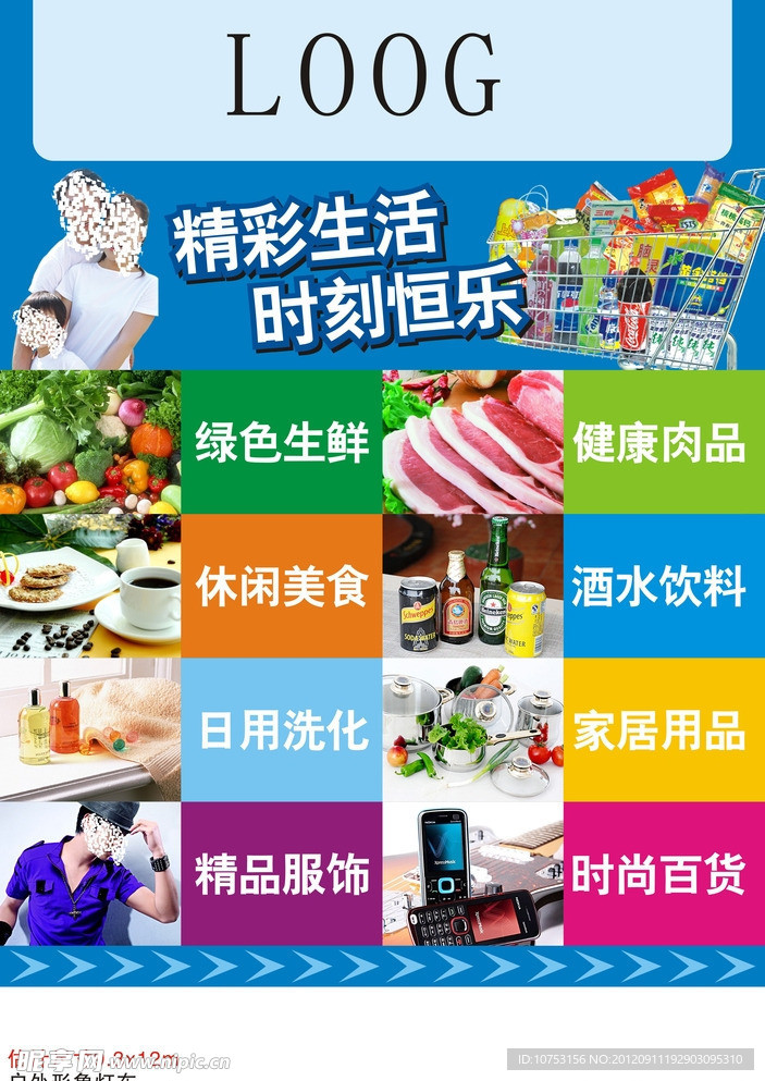 户外形象灯布