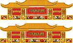 中秋房檐牌楼