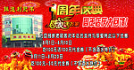 火锅店宣传单