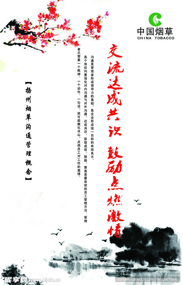 水墨广告