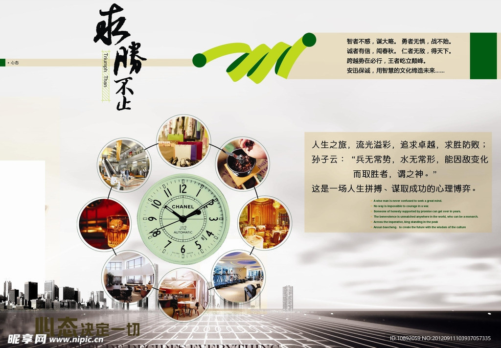 求胜不止