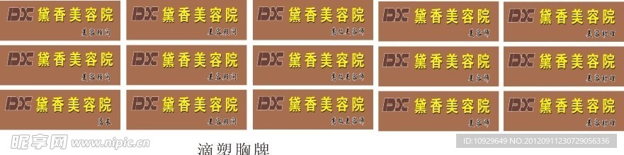工牌