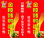 面馆灯箱