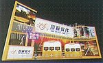 展厅设计