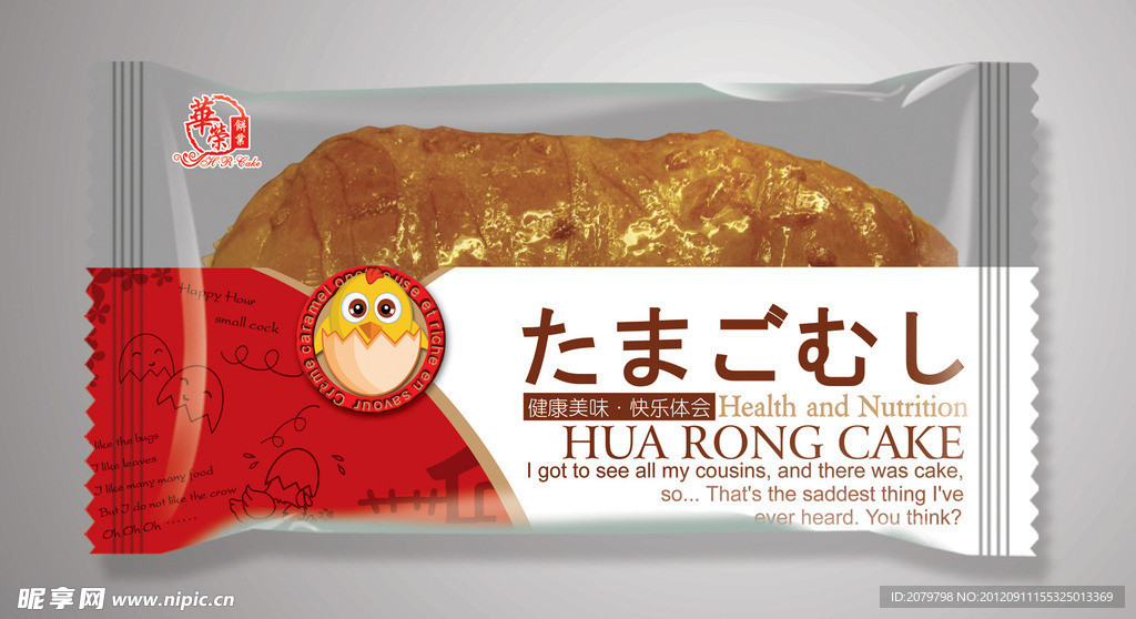 食品包装设计