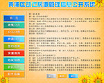 触摸屏设计