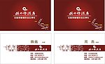 名片