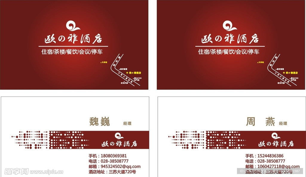 名片