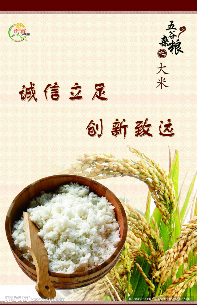 大米文化