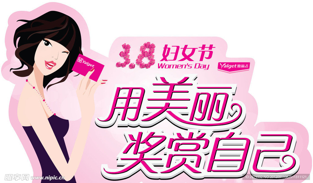 38妇女地贴