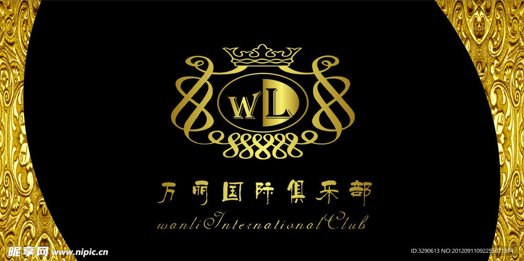 万丽LOGO标志