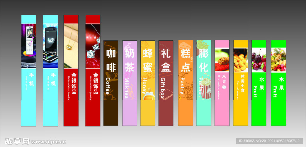 超市柱子
