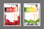 面膜包装