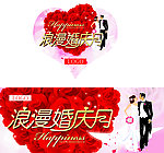 婚庆 吊牌 婚庆月