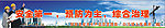 安全第一 预防为主 综合治理