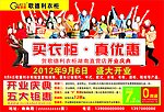 歌德利DM宣传单