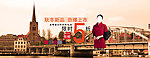 淘宝首页女装广告