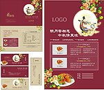 中秋节月饼