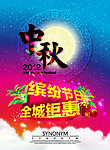 中秋节