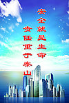 企业标语
