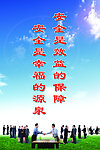 企业标语