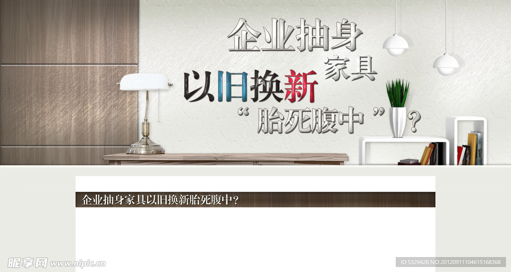 以旧换新企业抽身家电