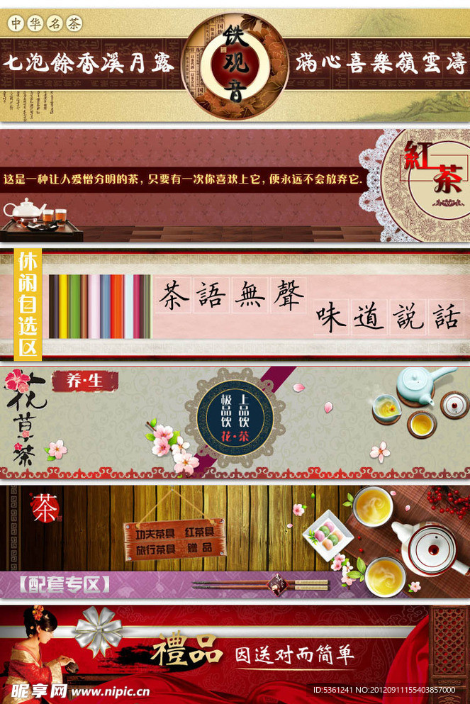茶广告
