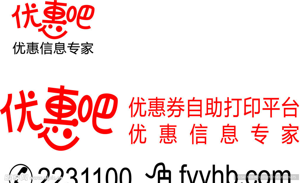 优惠吧