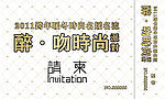 请柬