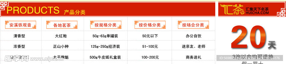 淘宝茶叶分类