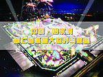 中国哈尔滨第七届冰雪大世界鸟瞰图