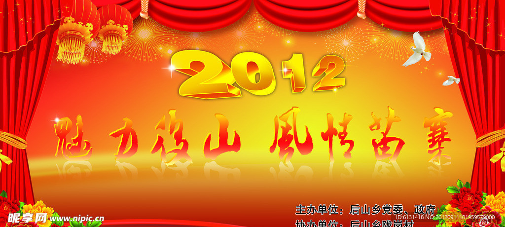 舞台幕布